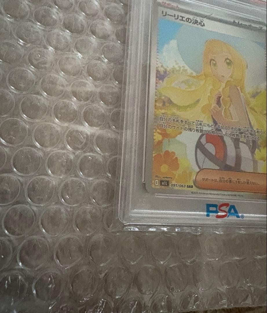 リーリエの決心【SAR】PSA10 MEGAドリームexシュリンク付1箱付