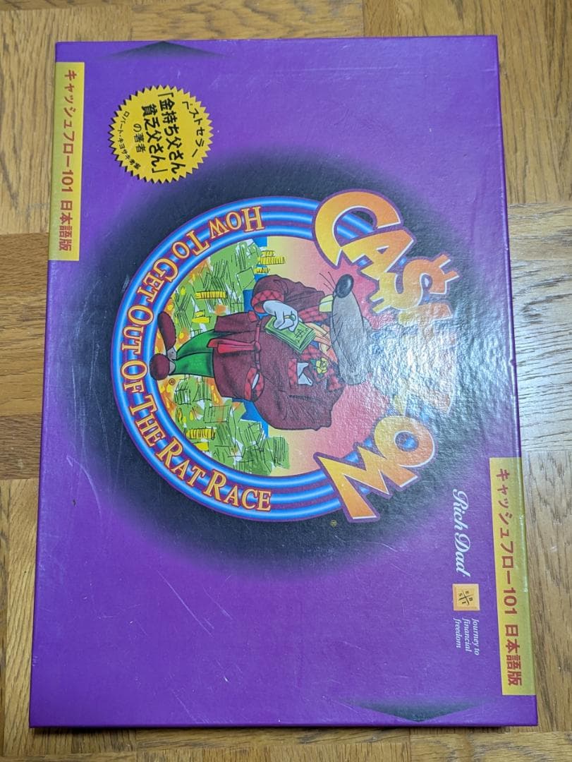 キャッシュフロー101 日本語版 キャッシュフロー101 日本語版 パズル