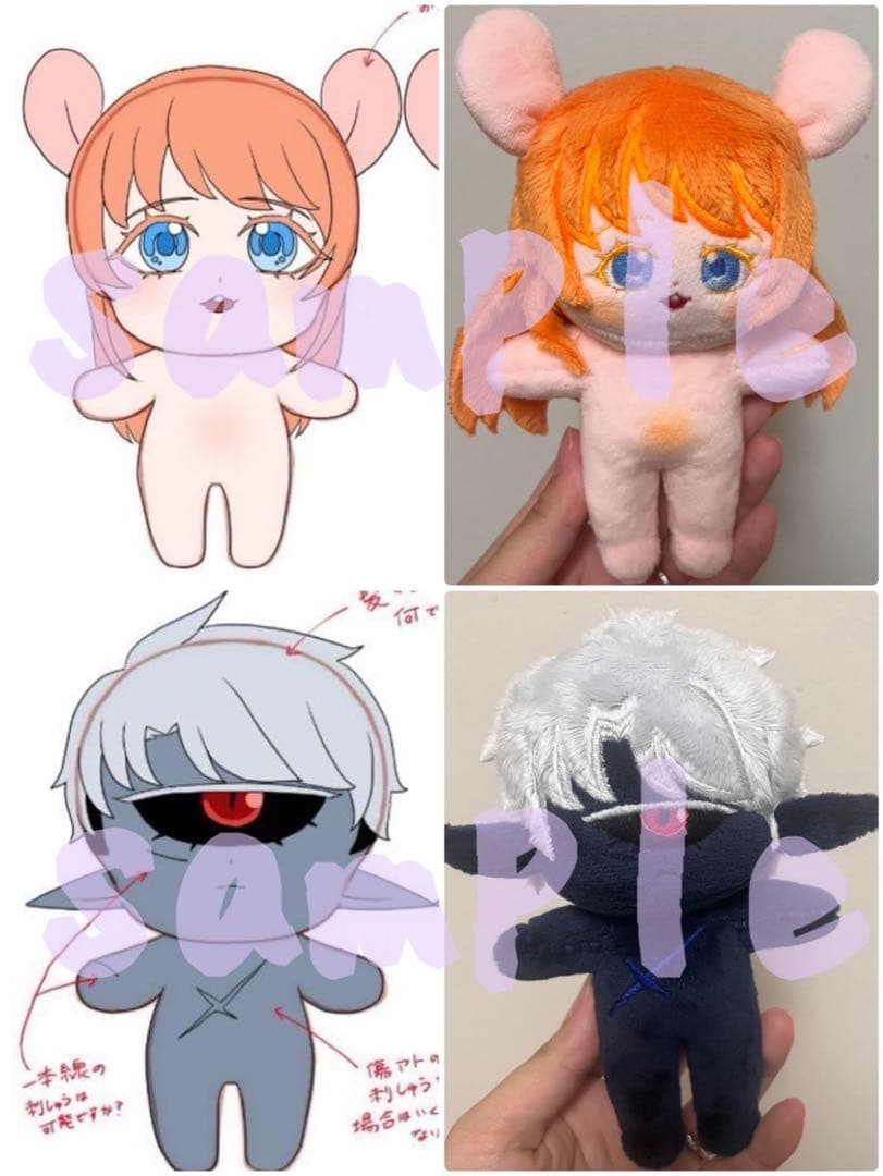 オリジナル ぬいぐるみ オーダー - Atelier Amane - BOOTH 推しぬい