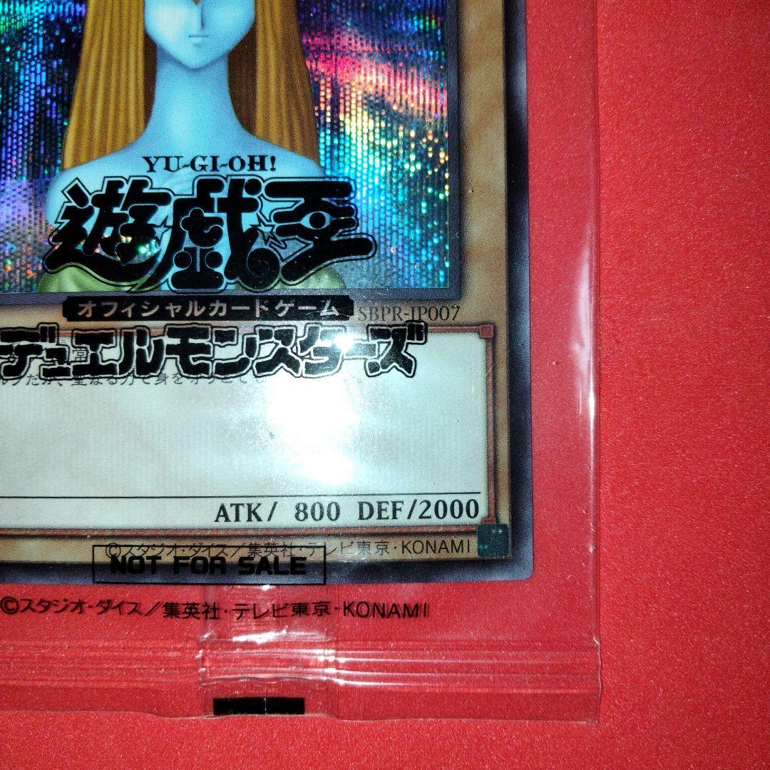 ホーリーエルフ ブルシク 未開封　ブルーシークレット