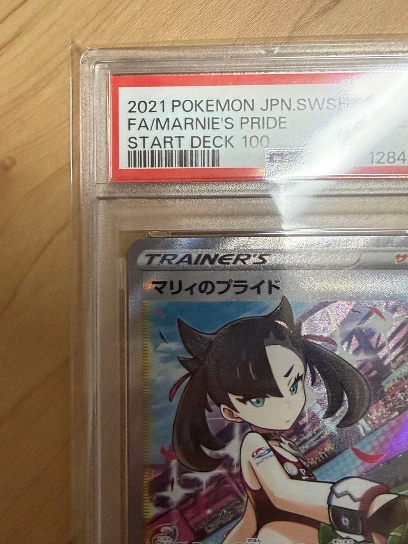 PSA10 マリィのプライド SR SI 419/414 スタートデッキ100