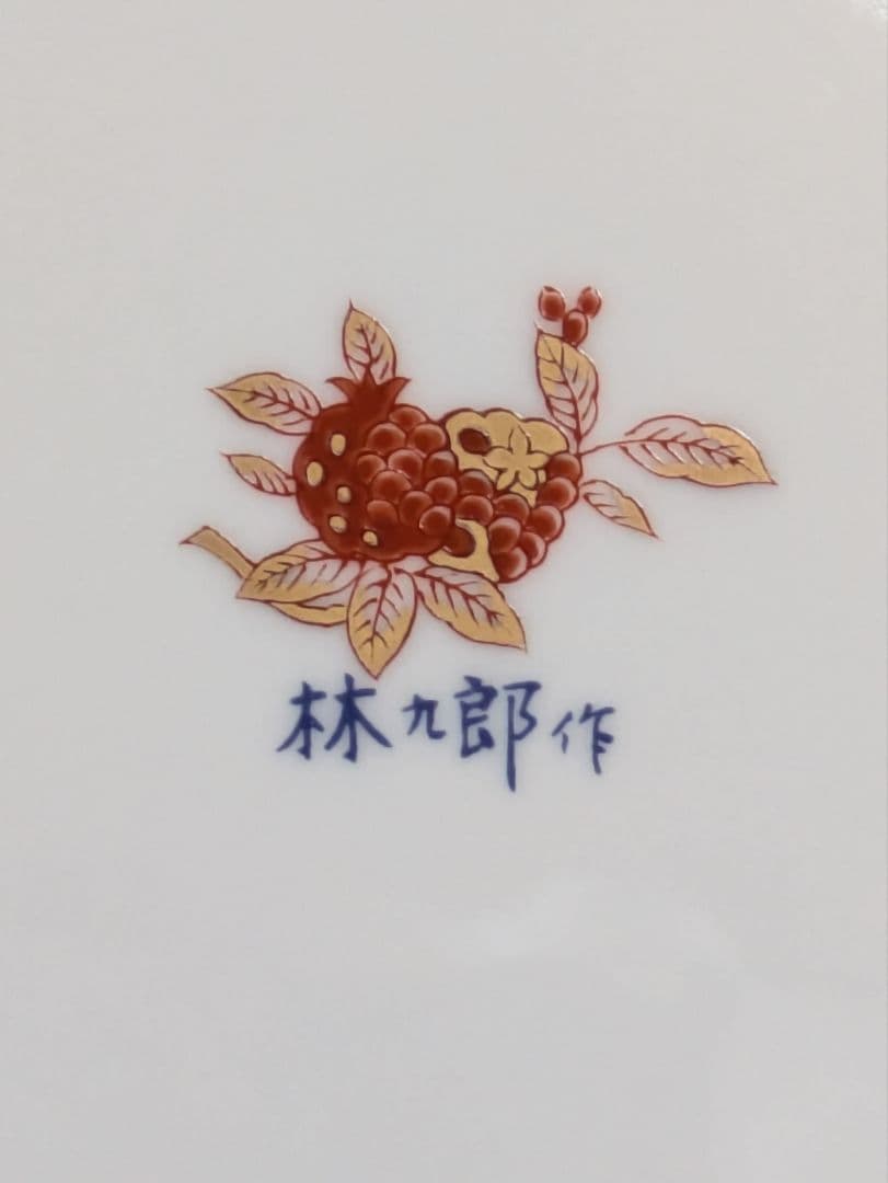 ketty　波佐見焼　林九郎作　梅型金彩鳳凰花模様　スタンド付　未使用美品