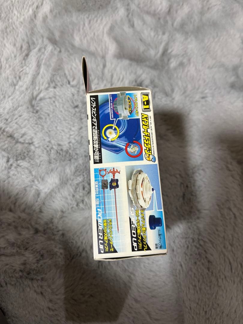 ベイブレードドラグーンS