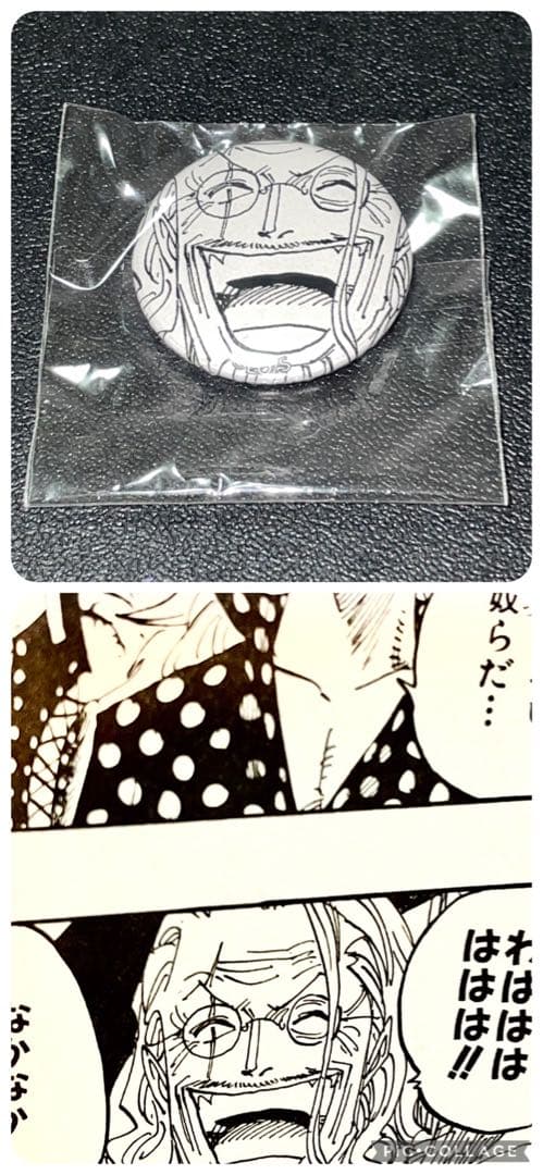 レイリー ミートザワンピース オールフェイス レア シルバーズ