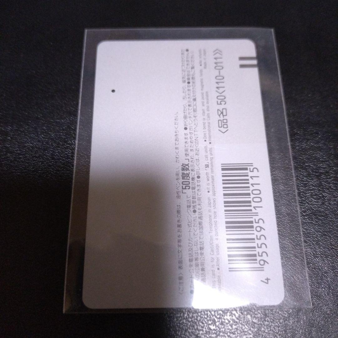 弘兼憲史　直筆　サイン　島耕作　加治隆介　黄昏流星群　テレホンカード