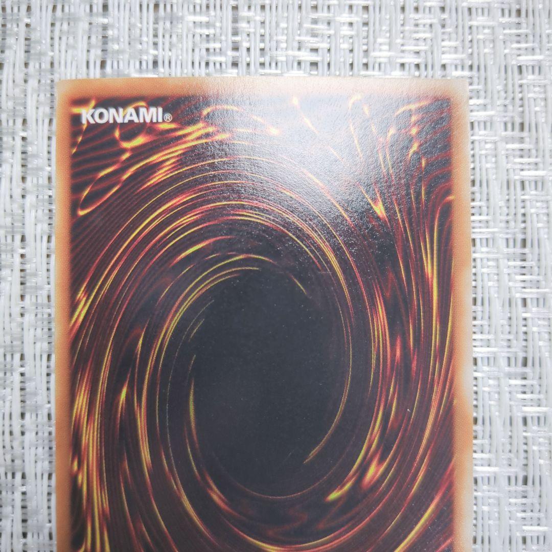 2000年製2期幻の召喚神PG真紅眼の黒竜レッド