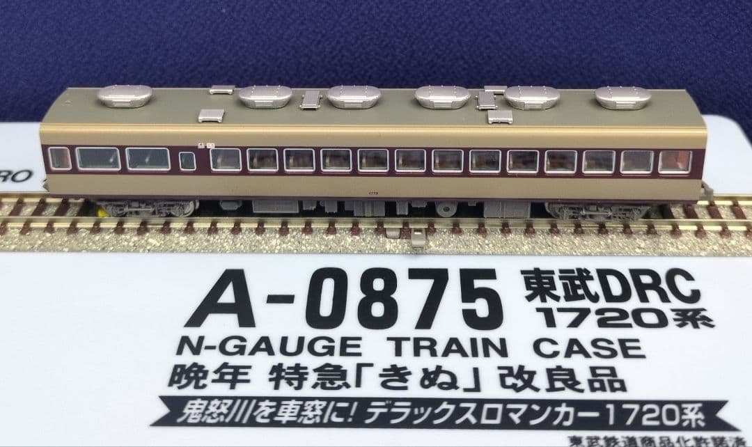 鉄道模型 東武鉄道 DRC 1720系 晩年 きぬ 改良品！！