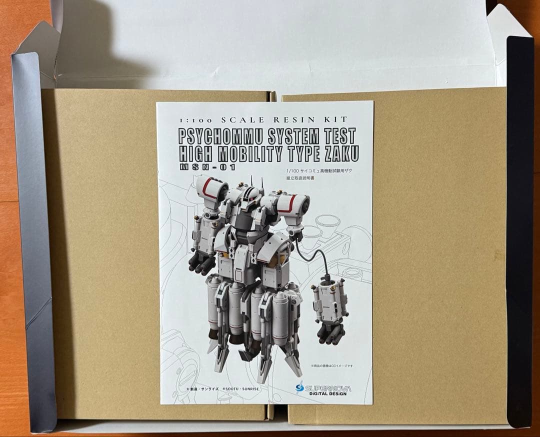 超貴重　限定50個　1/100 MSN-01サイコミュ高機動試験用ザク