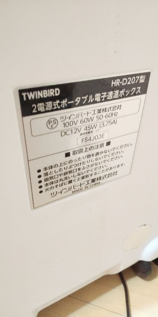 暖かくも冷たくも出来て➰年中大活躍♥️ツインバードポータブル温