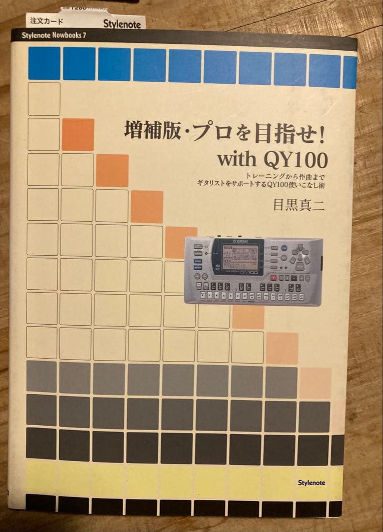 ヤマハYamaha QY100 音楽シーケンサー