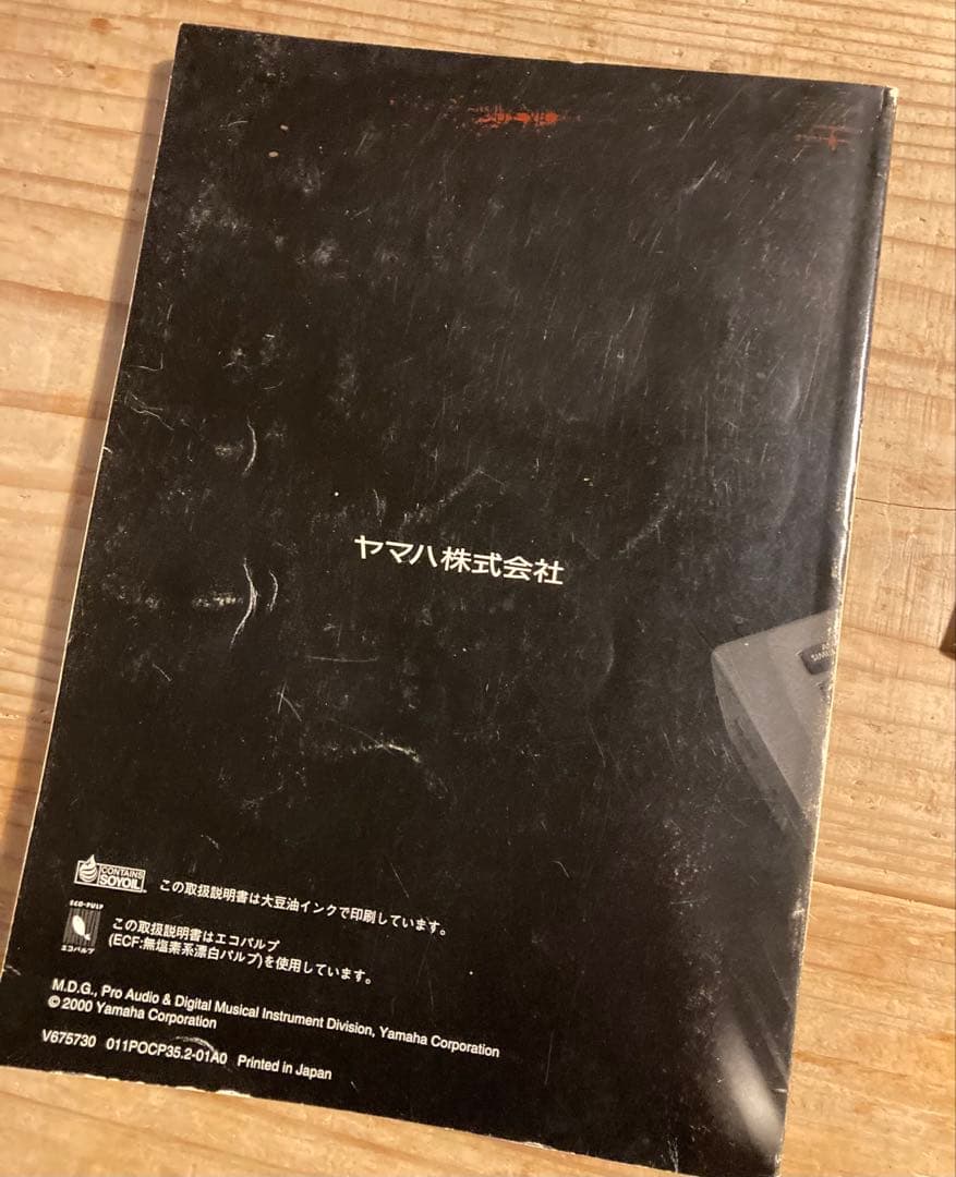 ヤマハYamaha QY100 音楽シーケンサー