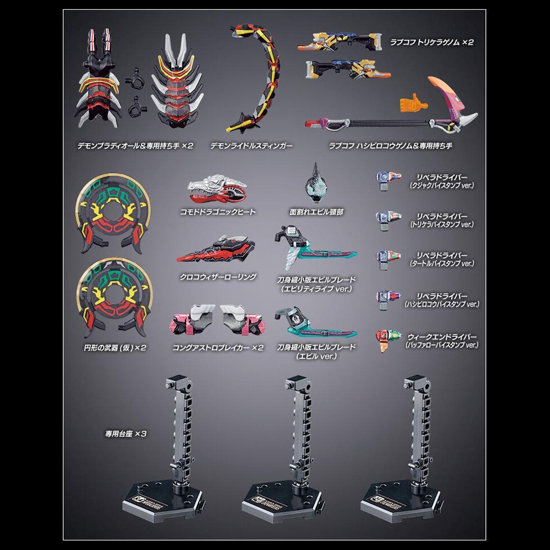 装動 仮面ライダーリバイス フルゲノミクス ＆ Vシネクストセット