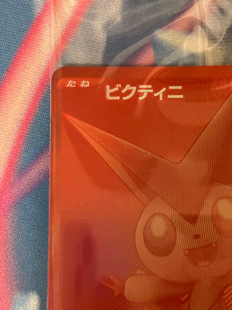 ビクティニBWR プロモ