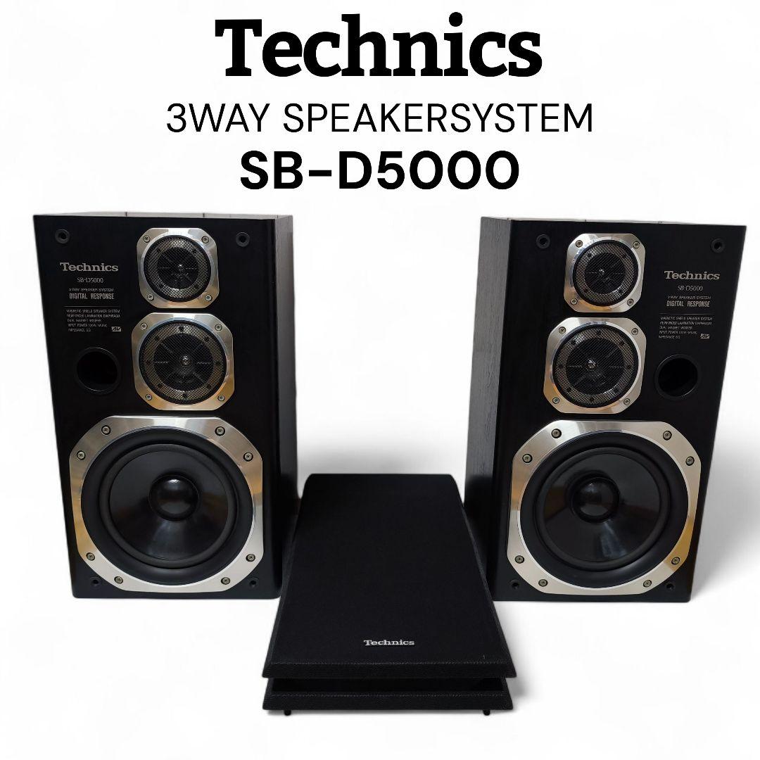 テクニクス SB-D5000 スピーカー ペア｜テクニクス SB-D5000