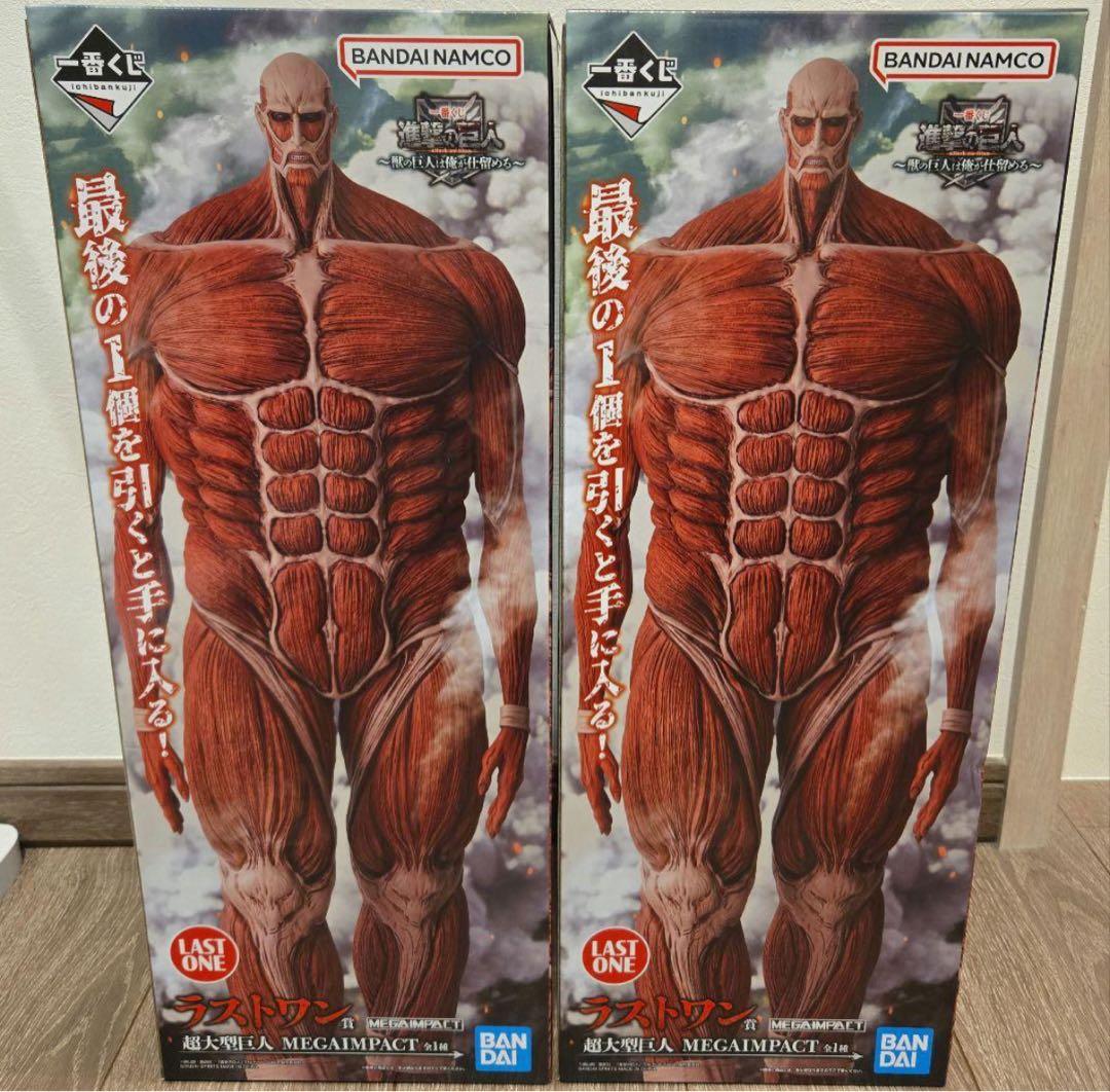 進撃の巨人　一番くじ　ラストワン　超大型巨人　2個 進撃の巨人一番くじ ラストワン 超大型巨人フィギュア 一番くじ 進撃
