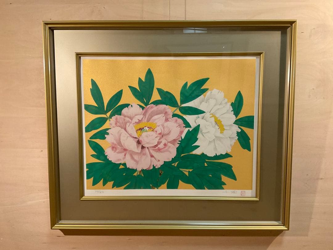 中島千波「富貴花」 リトグラフ 直筆サイン・落款・エディション・作品