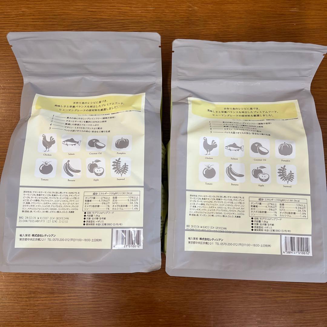 新品・未開封　モグワンドッグフード　チキン&サーモン　1.8kg✖️2袋