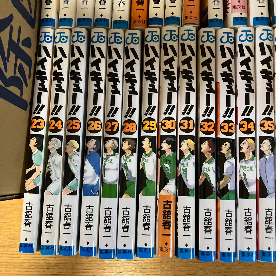ハイキュー!!1~45巻　全巻セット