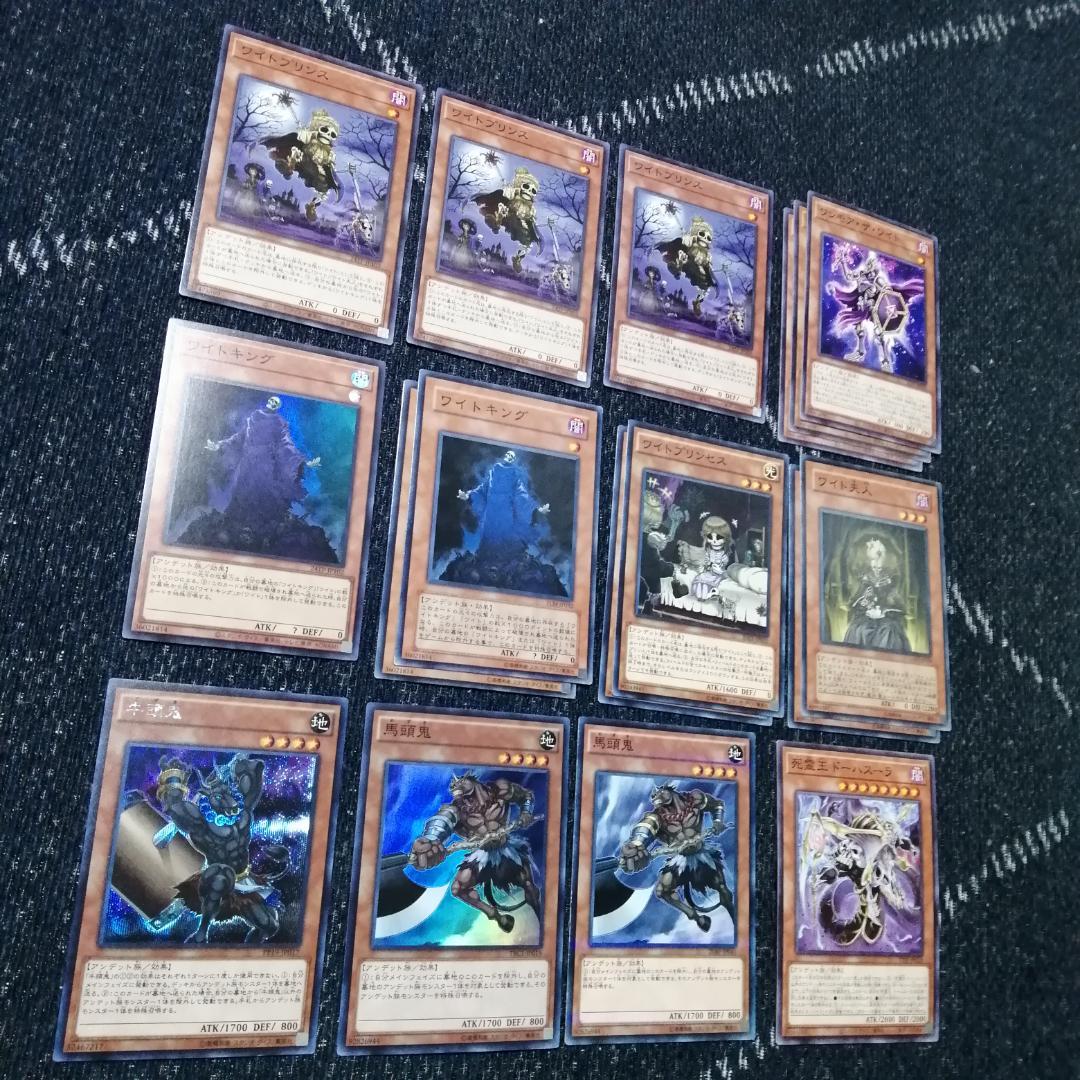 遊戯王　芝刈り　ワイト　デッキ　ワイトプリンス　ワイトメア　[04563]