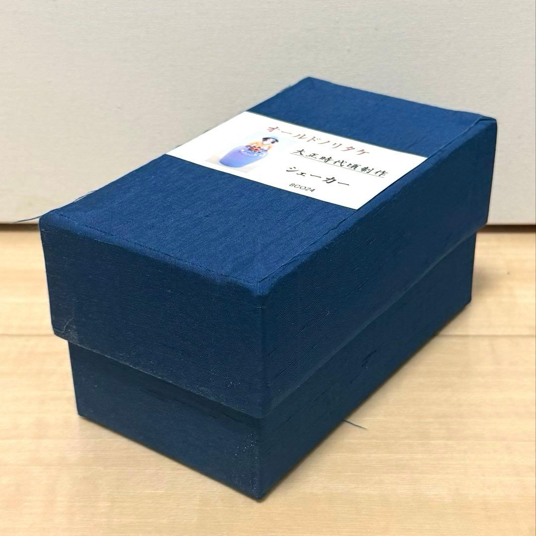 極美品 オールドノリタケ デコレディ シェーカー 大正ロマン 丸栄