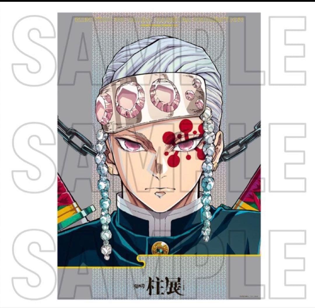 新品未開封 鬼滅の刃 柱展 キービジュアルプレミアムポスター 宇髄天元