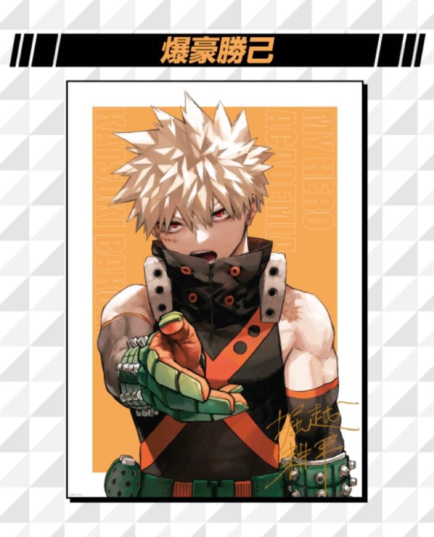 僕のヒーローアカデミア 爆豪勝己 リッチポスター B2 公式 ヒロアカ
