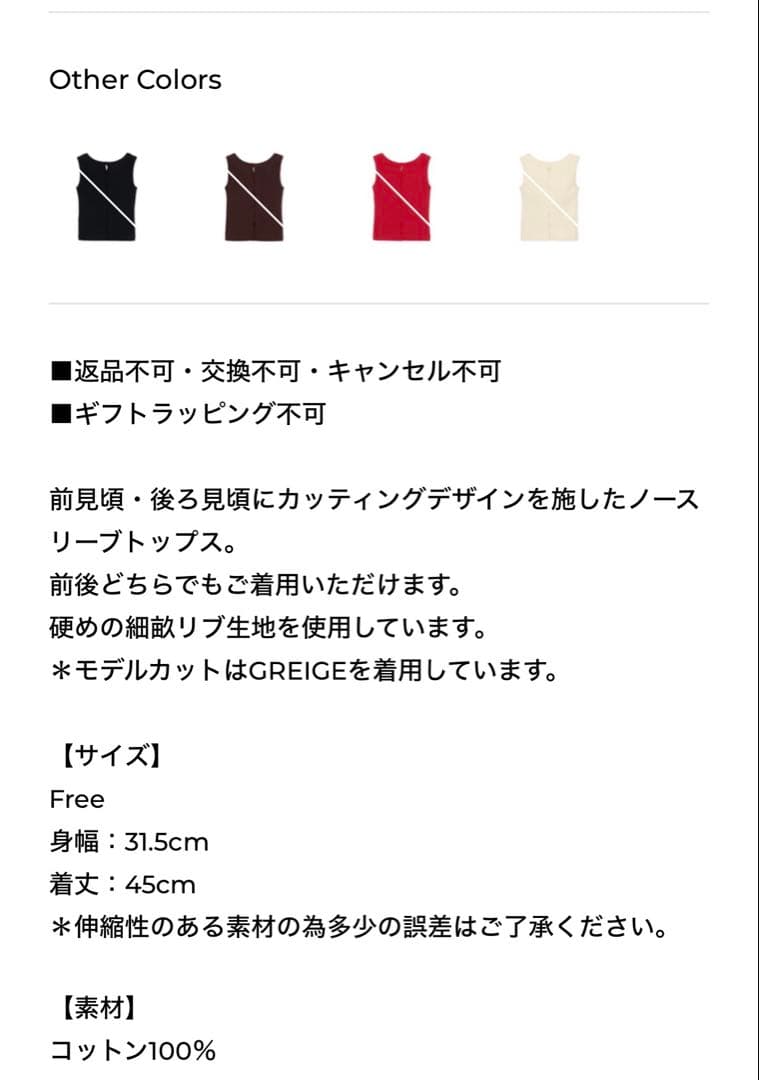 shishikui holed north / GREIGE シシクイ