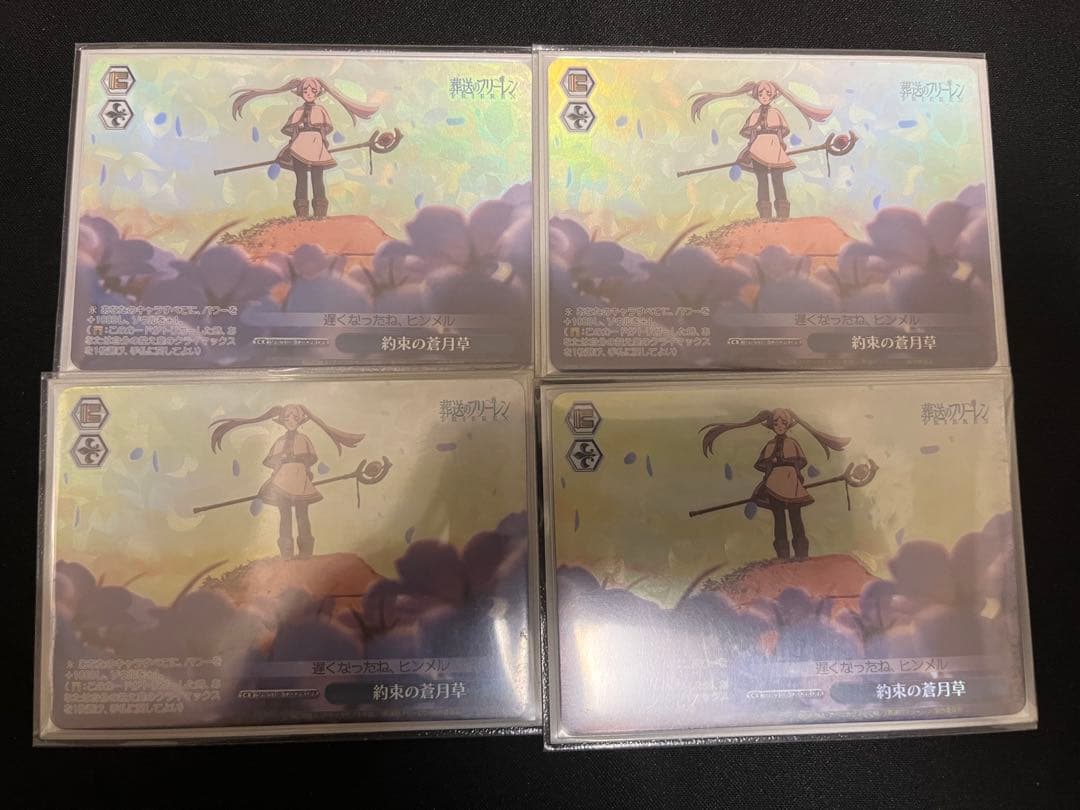 ヴァイスシュヴァルツ 約束の蒼月草 OFR 4枚セット ヴァイス