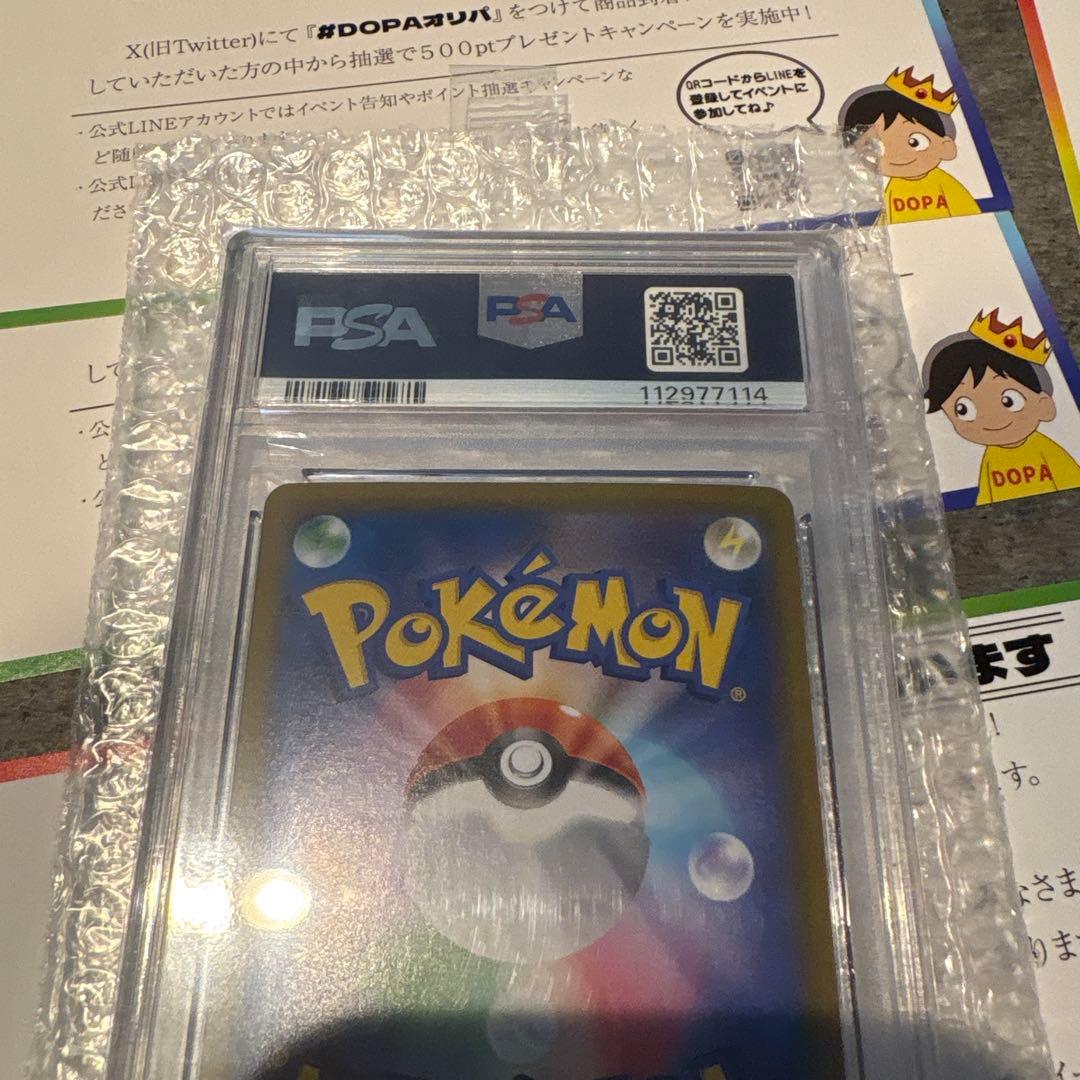 2024 ポケモンカードブラッキーEX PSA10