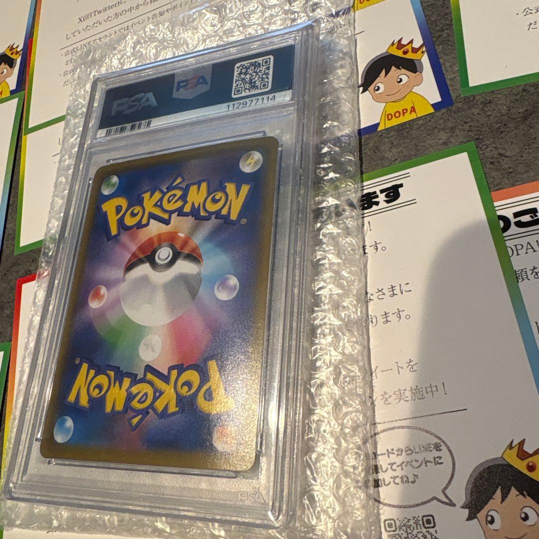 2024 ポケモンカードブラッキーEX PSA10