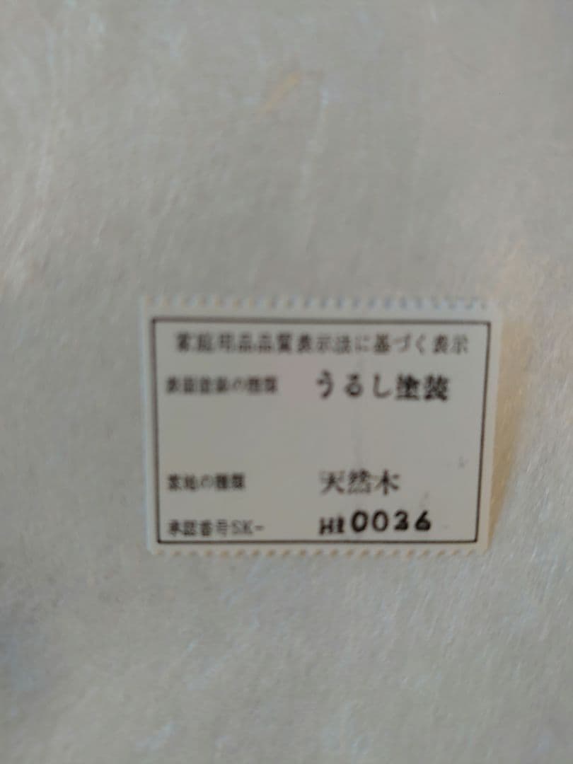 越前塗 粂治郎 漆器 円形膳 黒