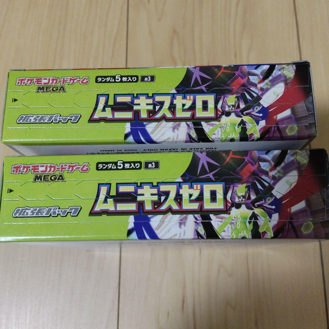 ポケモンカードゲーム ムニキスゼロ BOX シュリンクなし