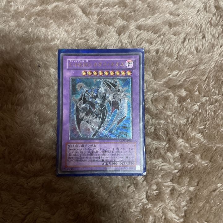 遊戯王 Ｅ・ＨＥＲＯ カオス・ネオス　レリーフ
