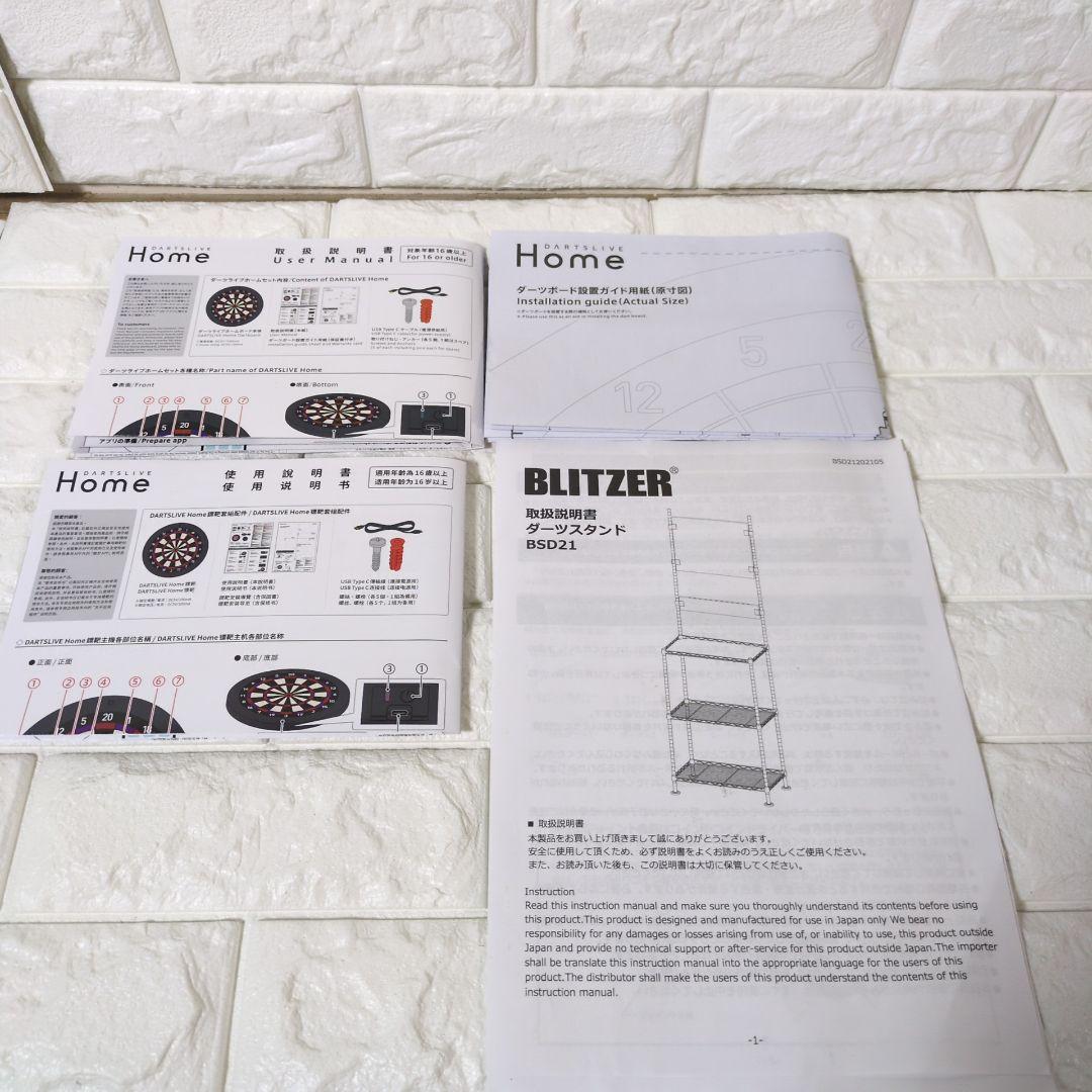 BLITZER DARTSLIVE  ダーツ　スタンド　ダーツライブ