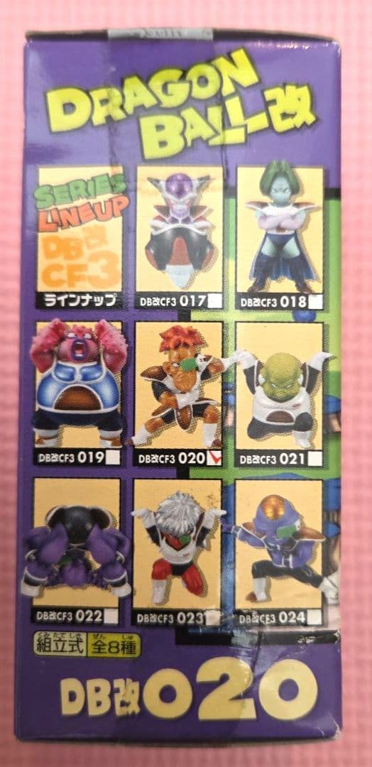 未開封品】ドラゴンボール改ワールドコレクタブルフィギュアvol318種