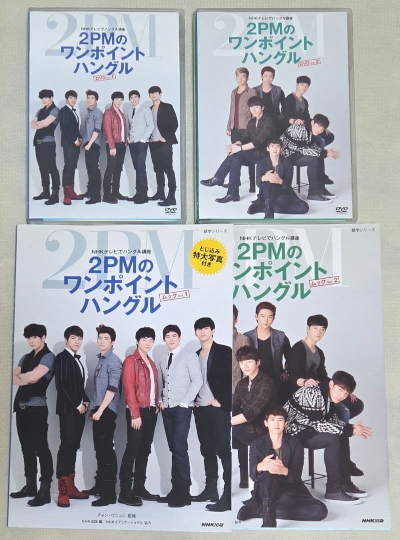 2PMのワンポイントハングル DVD、ムック本 - メルカリ