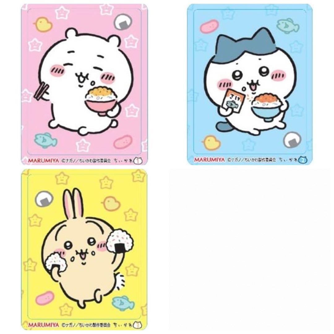 新品☆ちいかわ【ちいかわ＆ハチワレ＆うさぎ】丸美屋☆キラキラシール