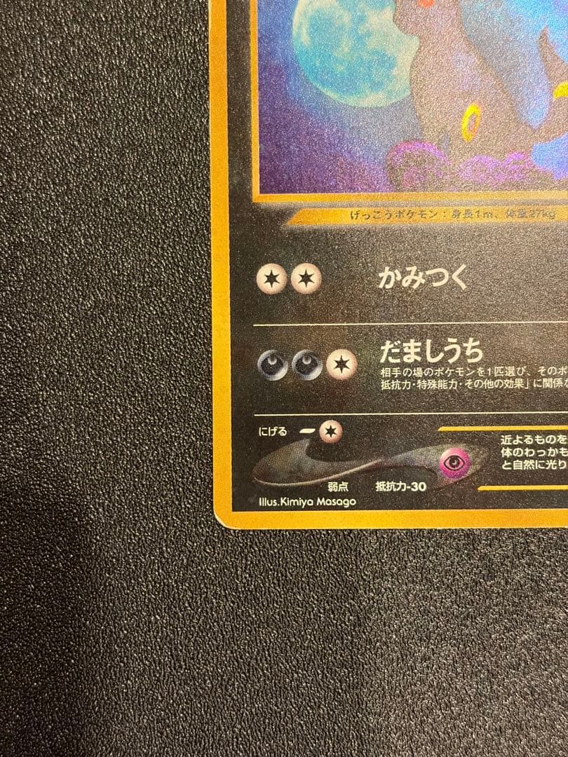 【旧裏】ブラッキー ★(No.197), エーフィ★ (No.196)