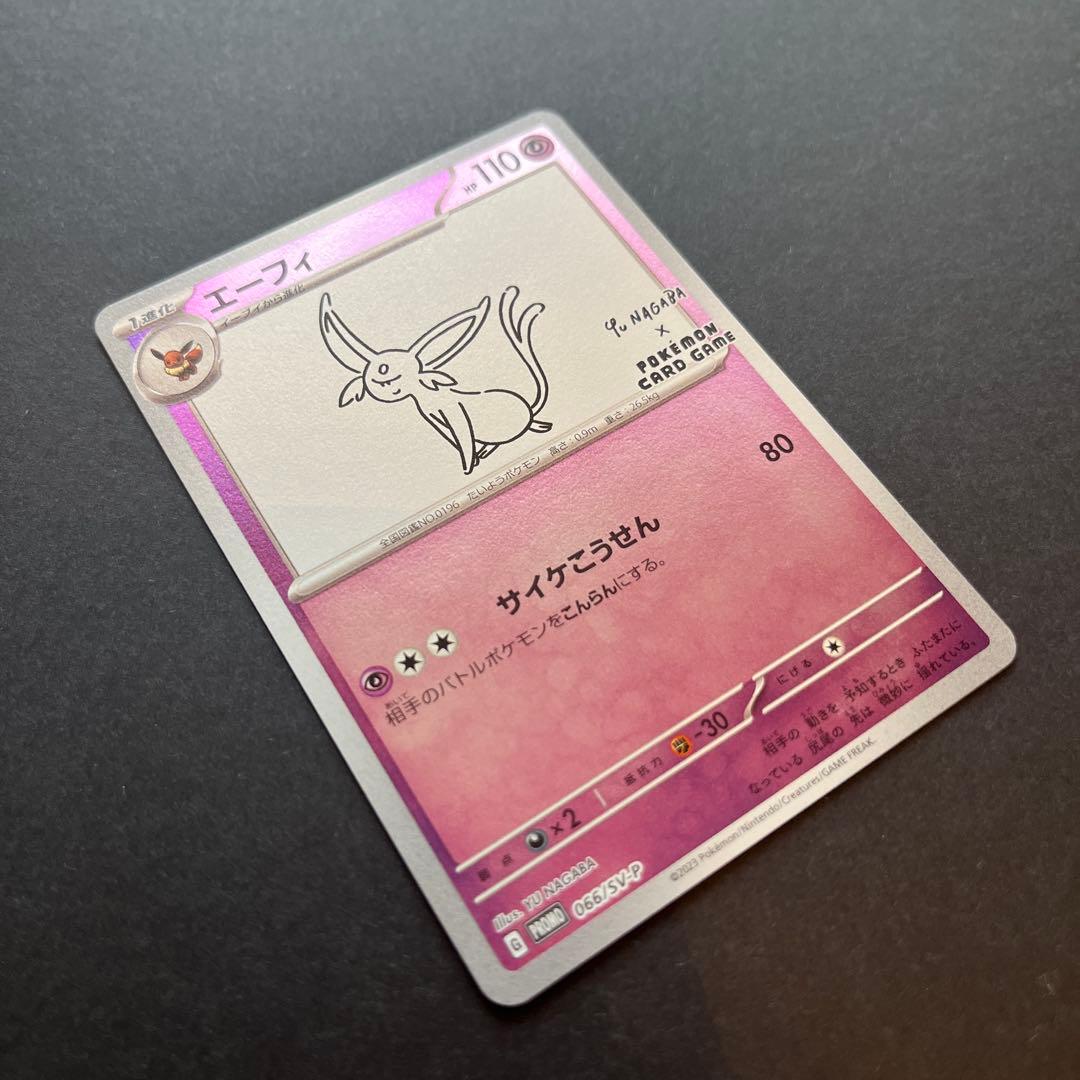 イーブイ プロモ 全9種 コンプリート