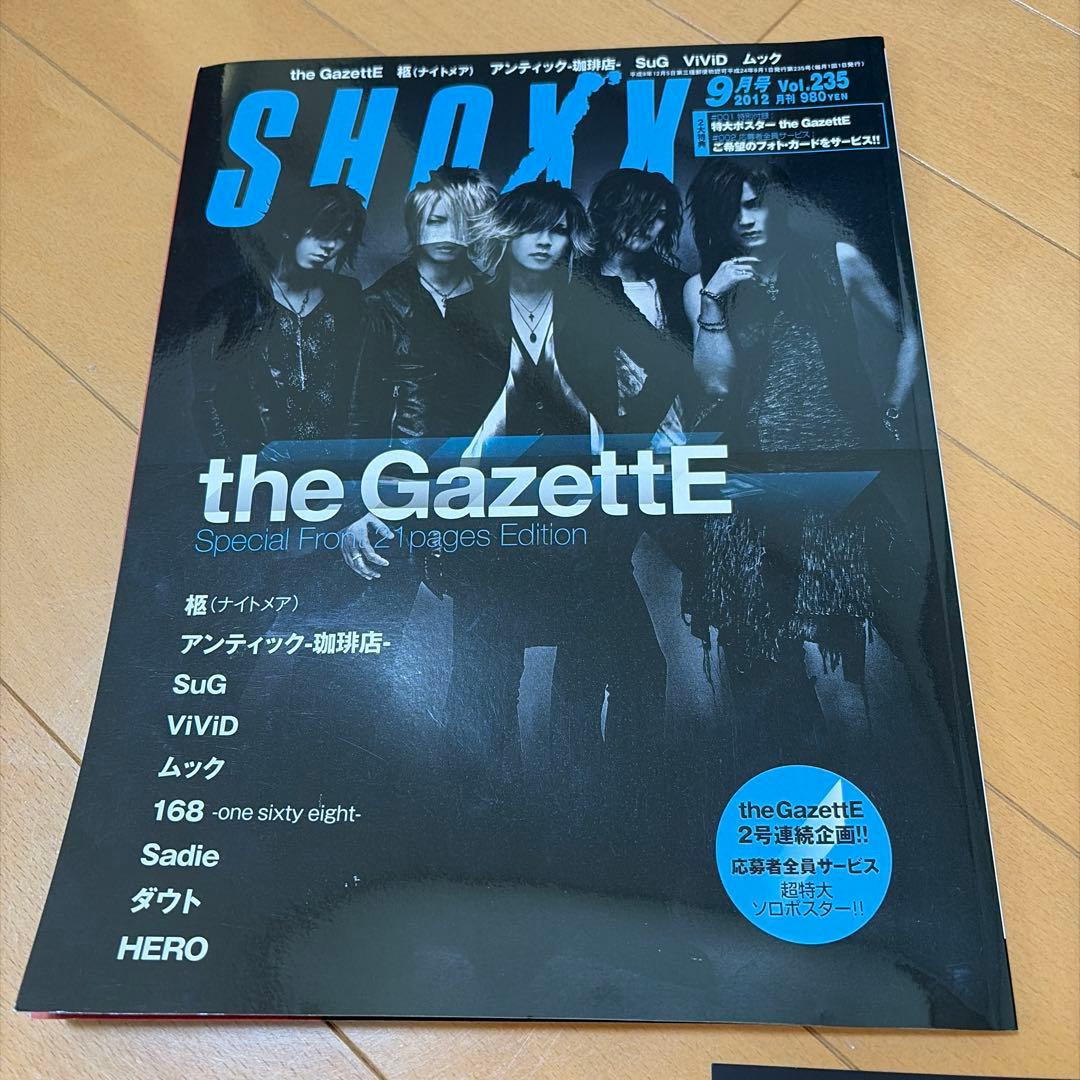 SHOXX 2冊 - メルカリ