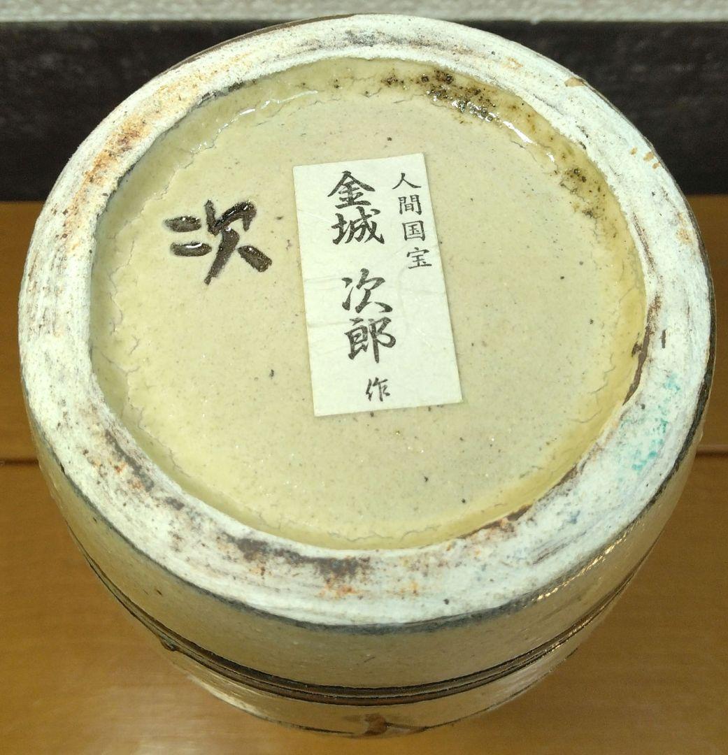 人間国宝 金城次郎 壷屋焼徳利 栞 共箱 美品 手づくり壺屋焼シール