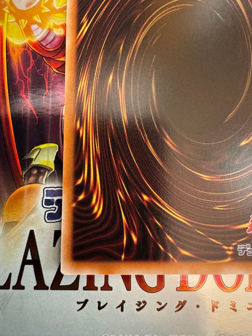 遊戯王 スカーレッド・ノヴァ・ドラゴン プリシク 絵違い