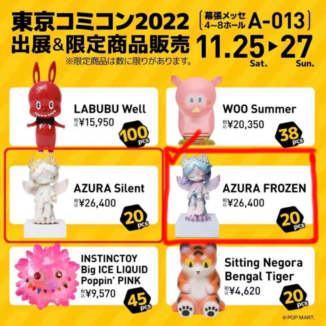 popmart AZURA FROZEN ビックフィギュア