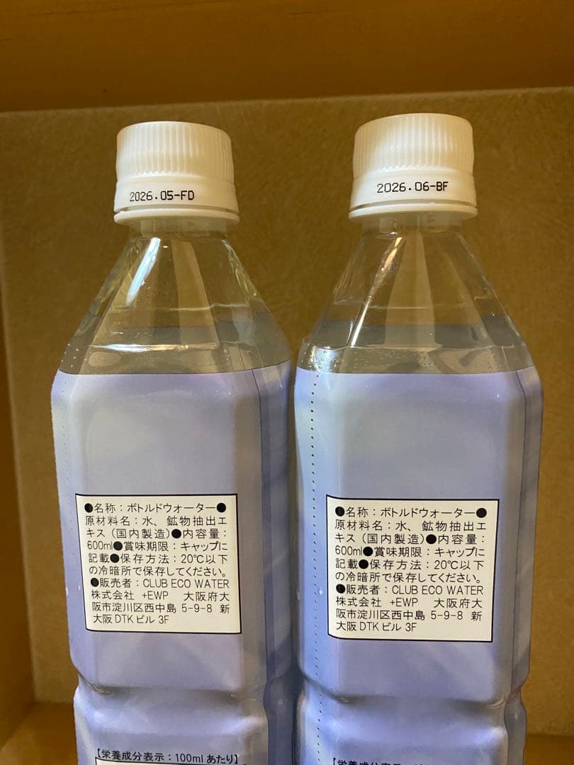 ポタポタクラブLife Essence600ml 2本 とボディーローション