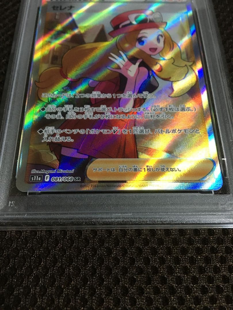 フォローで割引！ ポケモンカード PSA6 セレナ S11a SR A - メルカリ
