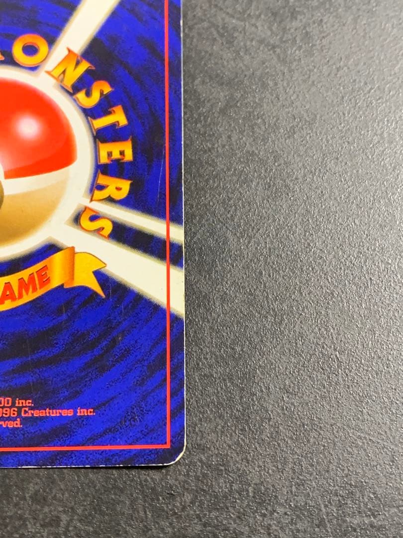 リザードン LV.76 旧裏　かえんリザードン