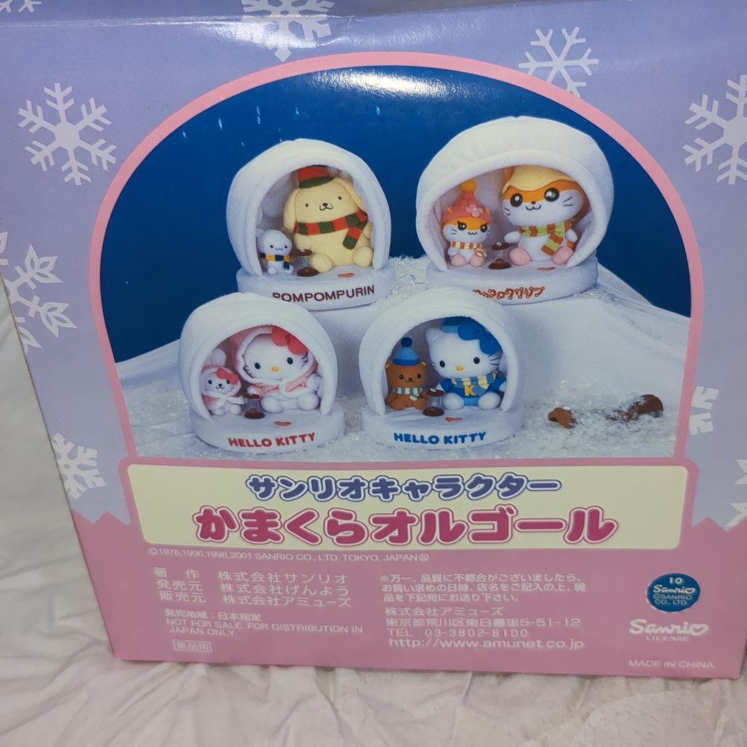 2001年 ハローキティ サンリオキャラクター かまくらオルゴール 動作品