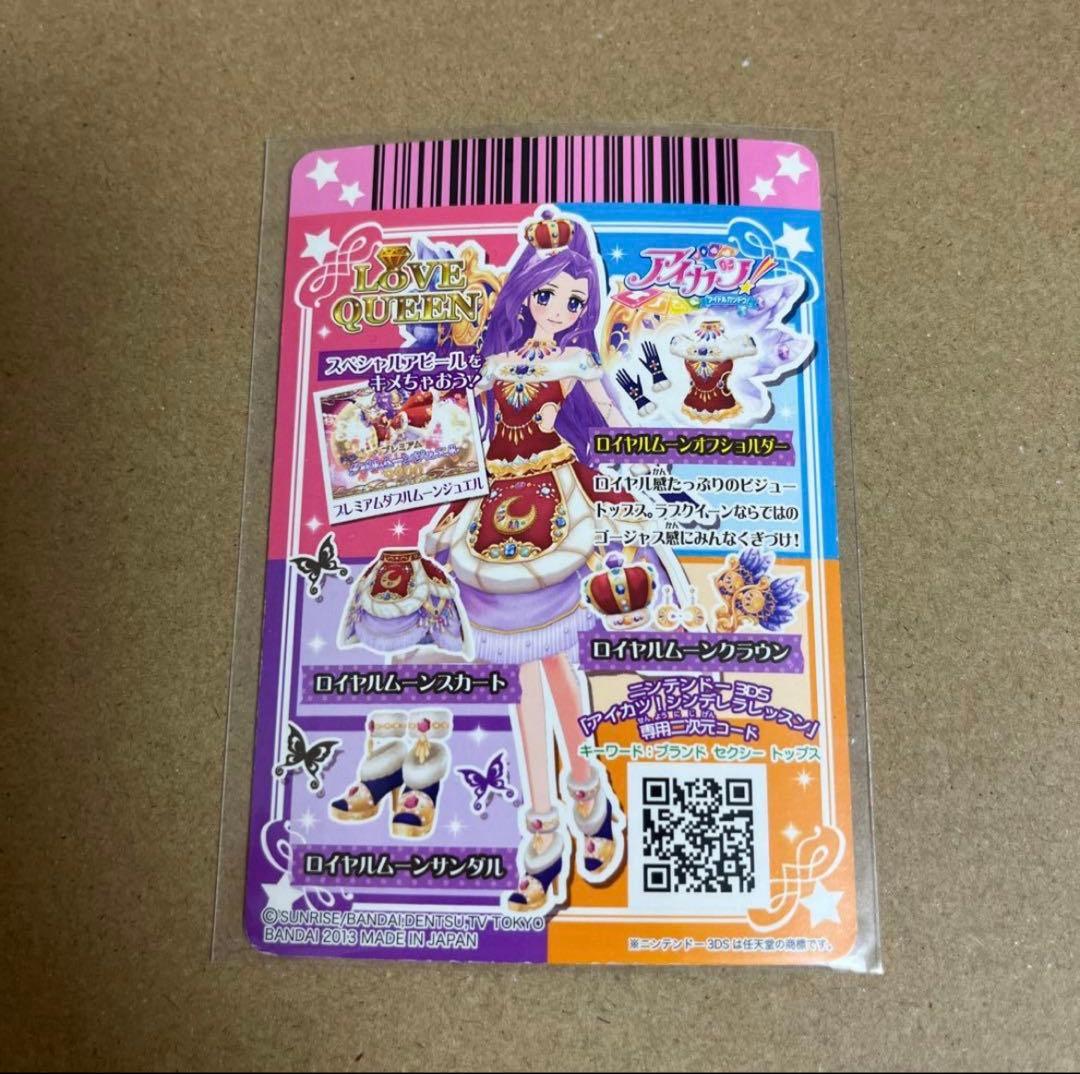 アイカツカード プレミアム レア 14点セット - メルカリ