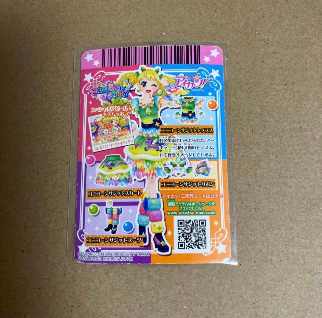 アイカツカード プレミアム レア 14点セット - メルカリ