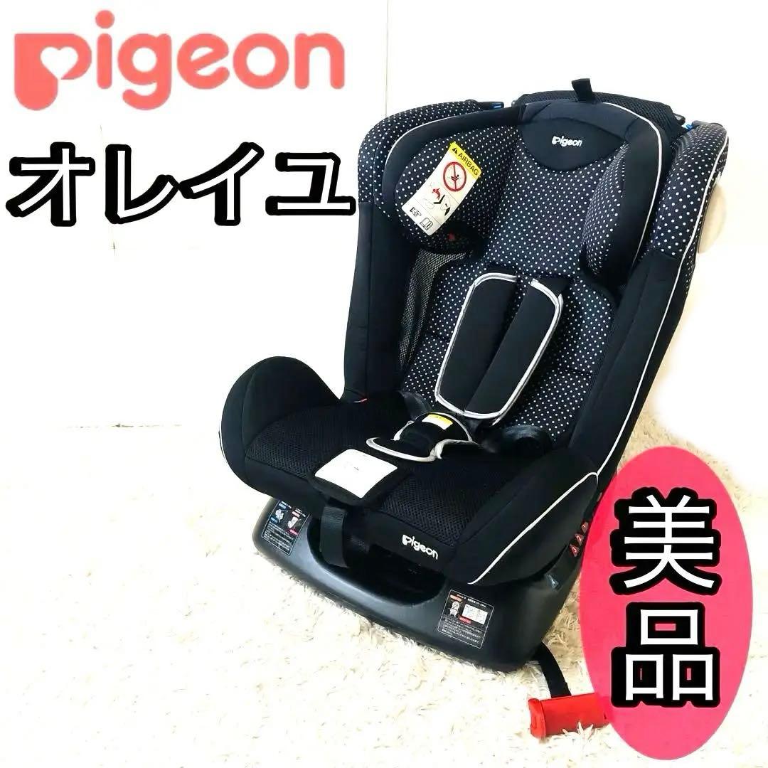 美品】西松屋限定モデル ピジョン チャイルドシート オレイユ シート